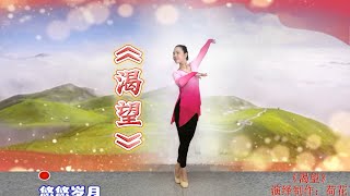 古典舞《渴望》毛阿敏演唱的经典老歌 令人难忘