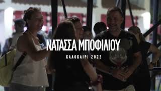 Νατάσσα Μποφίλιου - Καλοκαιρινή Περιοδεία 2023