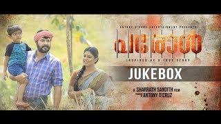 PAROLE |  ALL SONGS AUDIO JUKEBOX | Mammooty | Sharreth | Elvyn Joshua