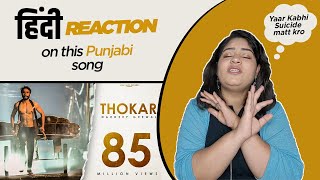 Reaction on Thokar || Hardeep Grewal || Vehli Janta Records ||