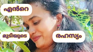 secret of my hair🥰🥰🥰എൻറെ ഹെയർ ഓയിൽ മസാജിങ്😍😍😍