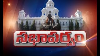 అక్రమ భూముల రిజిస్ట్రేషన్లు | అని ప్రశ్నించిన టీఆర్ఎస్ ఎమ్మెల్యే శ్రీనివాస్ | తెలంగాణ అసెంబ్లీ