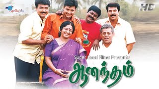 Tamil Full Movie | Aanandham | Mammootty, Murali, Sneha, Devayani, Rambha | S A Rajkumar | Full HD