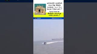 மும்பையில் பயணிகள் படகு மீது இந்திய கடற்படை Speed Boat மோதியதில், 13 பேர் பலி..!?