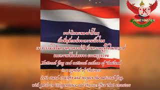 Thai flag and national anthem (Lyrics version + Thai/English subtitles)