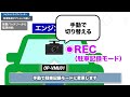 【ドライブレコーダー】駐車監視ってどうやるの？オプション品の違いって何？詳しく解説します！｜ユピテル