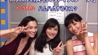 石原さとみ 水川あさみ 水原希子がドラマでのキスシーン語る