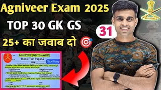 Agniveer TOP 30 GK GS Question 2025 || Army GD Live Class 2025 || agniveer gk live class