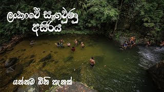 Sri Lanka waterfall #waterfall#sriLanka#mathugama#Nirosl2020#travel