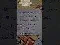 surat alaq beautiful calligraphy with recitation ❤️❤️❤️ #youtube