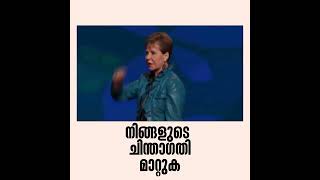 നിങ്ങളുടെ ചിന്താഗതി#malayalamchristianmessages #motivation #malayalambiblestories #christjesus #love