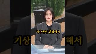 mbc 이지선 아나운서가 생방송에서 이런 실수를