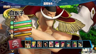 ONE PIECE 海賊無雙4 真正的海賊無雙S 白鬍子