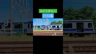 スイッチャー E531系 #AT #秋田総合車両センター #ATゲート