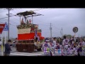 2015年 常滑市西之口祭り（郷中西寳車）