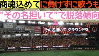 闘魂込めてを打ち消してしまう商魂込めて 2023公式戦（夏）