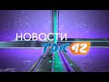 Вечерние новости (20.11.2024)