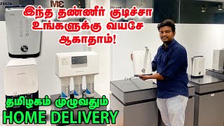 அதிசய குடிநீர் | Cheapest water Purifier For Home | Best Water Purifier In Tamil | RO Purifier