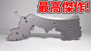 3Dプリンターで銃を作ってしまった-鳥取県【都道府県の使い方】