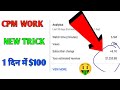 CPM Work New Trick | Dollar Trick | CPM Work Kaise Kare VPN Se | How To Increase Youtube revenue