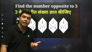 Dice Reasoning Trick | Maths Trick | imran sir maths