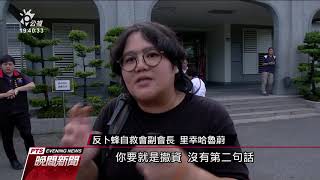 卜蜂花蓮養雞場案引反彈抗議 今宣布暫停 20200605 公視晚間新聞