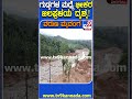 ಗುಡ್ಡಗಳ ಮಧ್ಯೆ ಭೀಕರ ಜಲಪ್ರಳಯ ದೃಶ್ಯ ​keralalandslide tv9d