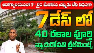 ఎన్నో సంవత్సరాలుగా మీకున్న కోరిక దీనితో సాధ్యం !! | Limited Offer | Dr Manthena Satyanarayana Raju