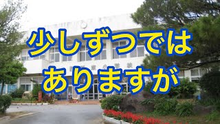 少しずつではありますが〜西原東小学校トイレ改修予算可決〜