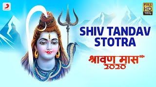 Shiv Tandav Stotram (शिव तांडव स्तोत्रम) - Shraavan 2020 | Devotional Song | भक्ति गीत | श्रावण मास