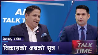 अर्थतन्त्रको बाधक नै बन्द अर्थतन्त्र | Nepal Economy | AP TALK TIME