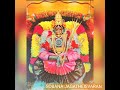 Thenaana Un Naamam - Amman Devotional