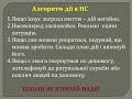 Презентація Досліджуємо ризики і небезпеки. Основи здоров я 6 кл