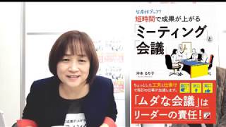 【沖本るり子の大部屋「著者の本棚」】第93回　石川和男先生と尾藤克之先生