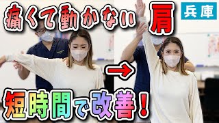 【肩痛 整体】川西市の整体院で肩痛を整体！赤ちゃん抱っこでバキッとなる肩を改善！兵庫県川西市の川西AXIS整体院