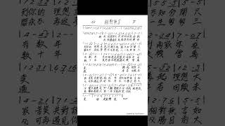 [粵語歌譜]  相對無言 (原唱: 關正傑)