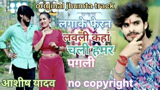Dj Track Music Maithili !! Bhojpuri Dj Track !! CG Karaoke ! Odia Karaoke ! #cgdulhan Tharu Dj Track
