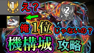 アンケフェス2位シーウルフで機構城攻略！絶対に欲しい最強リーダー【パズドラ】