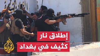 شاهد| اشتباكات عنيفة بالأسلحة النارية والصواريخ في بغداد
