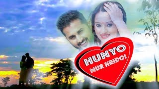 HUNYO  MUR HRIDOI | Nabajit Niyar | Assamese Modern Songs 2017