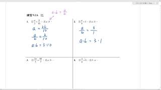 Ch9 筆記講解 part 1 (率和比)