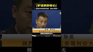 陜西延長縣的刑事案件，單親媽媽外出后失蹤，找到時已在荒山野嶺