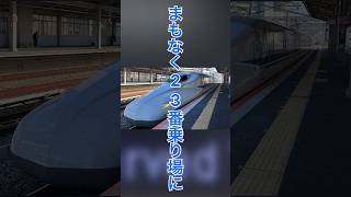 【超激レア放送】滅多に聴けない接近放送　#新幹線 #鉄道 #山陽新幹線 #jr西日本 #岡山駅