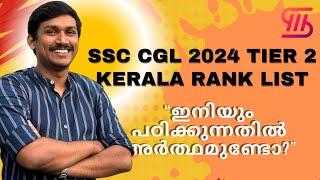 SSC CGL 2024 TIER 2 KERALA RANK LIST || ജോലി കിട്ടാനുള്ള മാർക്കില്ല, ഇനി എന്ത് ചെയ്യും??