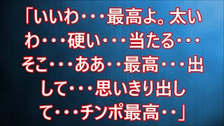 【生朗読】マンションの隣部屋に引っ越してきた美女が手土産を持って挨拶に来た。生活パターンが被る彼女と徐々に仲良くなり、ある日会社から帰宅すると号泣した彼女が家に訪ねてきた「私が」　感動する話