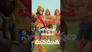 శశికిరణ్ కొమాండూర్ శ్రీమద్రామాయణం #telugu #ramayan #new #reels #shorts #india#padyam #padyaparimalam