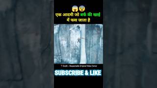 Hollywood Survival Movie Explain In Hindi #short #explain #ytshort