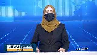 Shamshad Dari News |04.10.2024| خبر دری