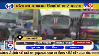 Top 9 Tapi-Navsari Rain News Of This Hour : 10-07-2022 | Tv9GujaratiNews