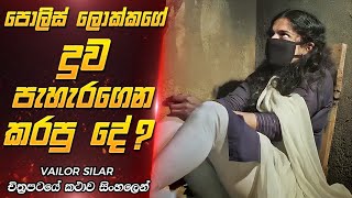 OIC ගේ දුව පැහැරගෙන කරපු දේ| Sinhala Movie Explanation